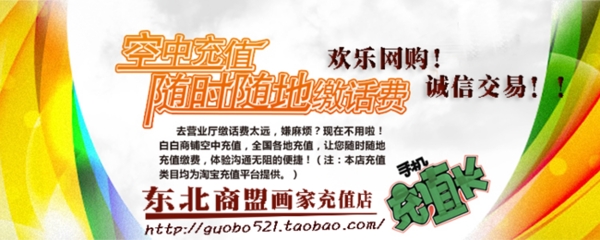 淘寶促銷海報