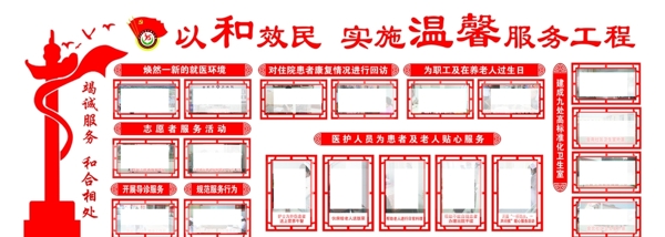 黨建展板