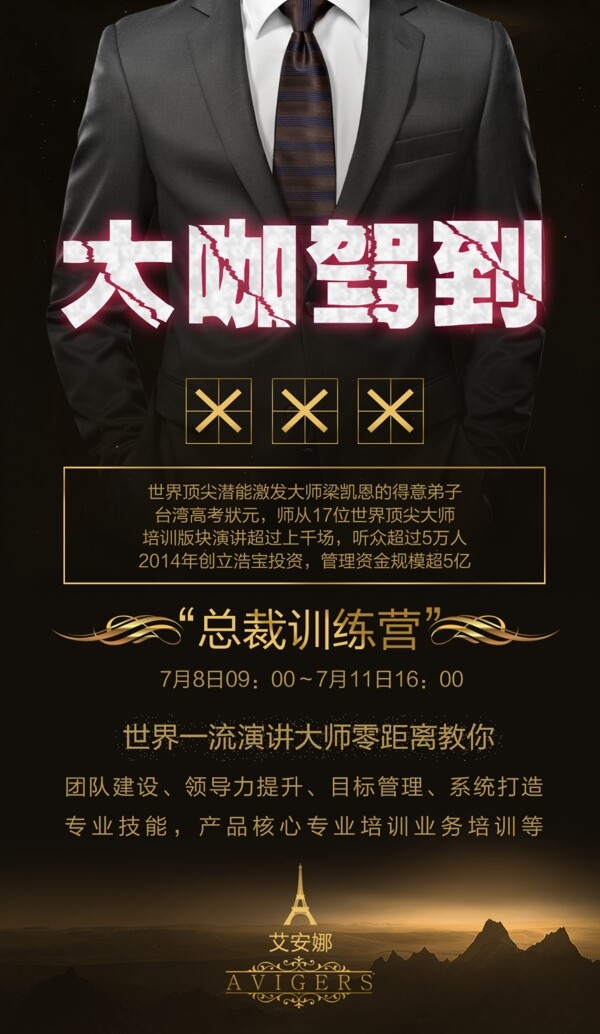 大咖名片