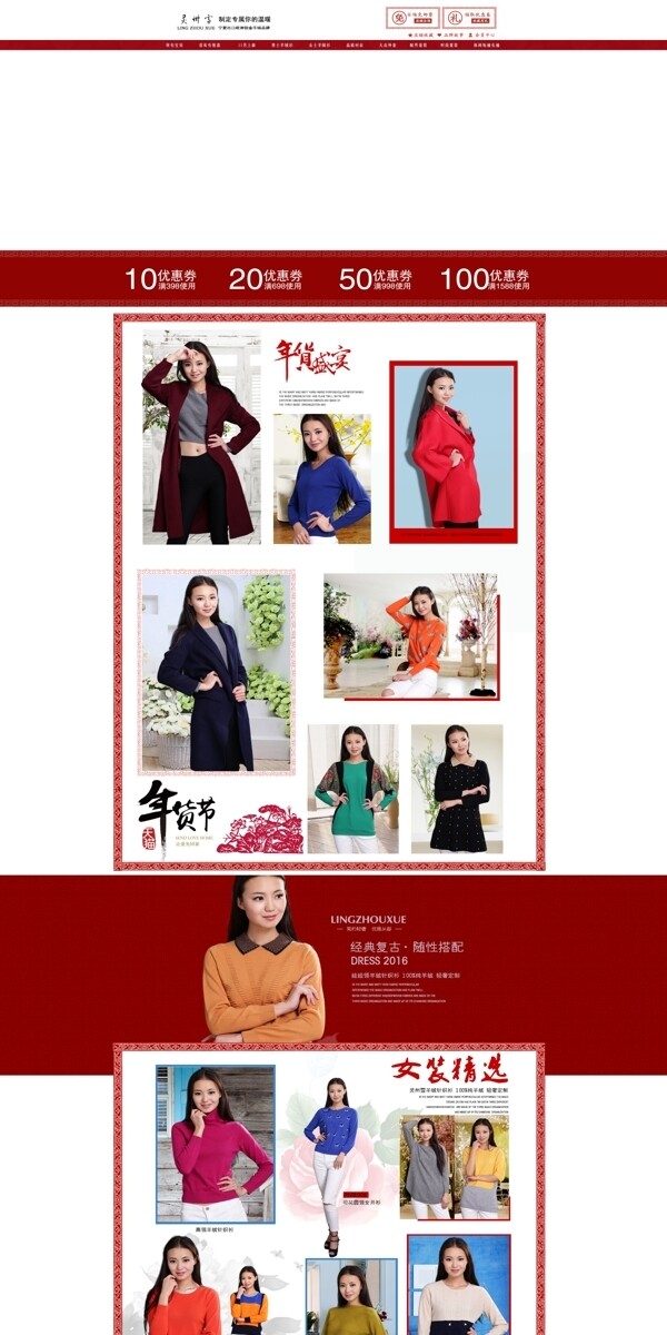 女裝首頁