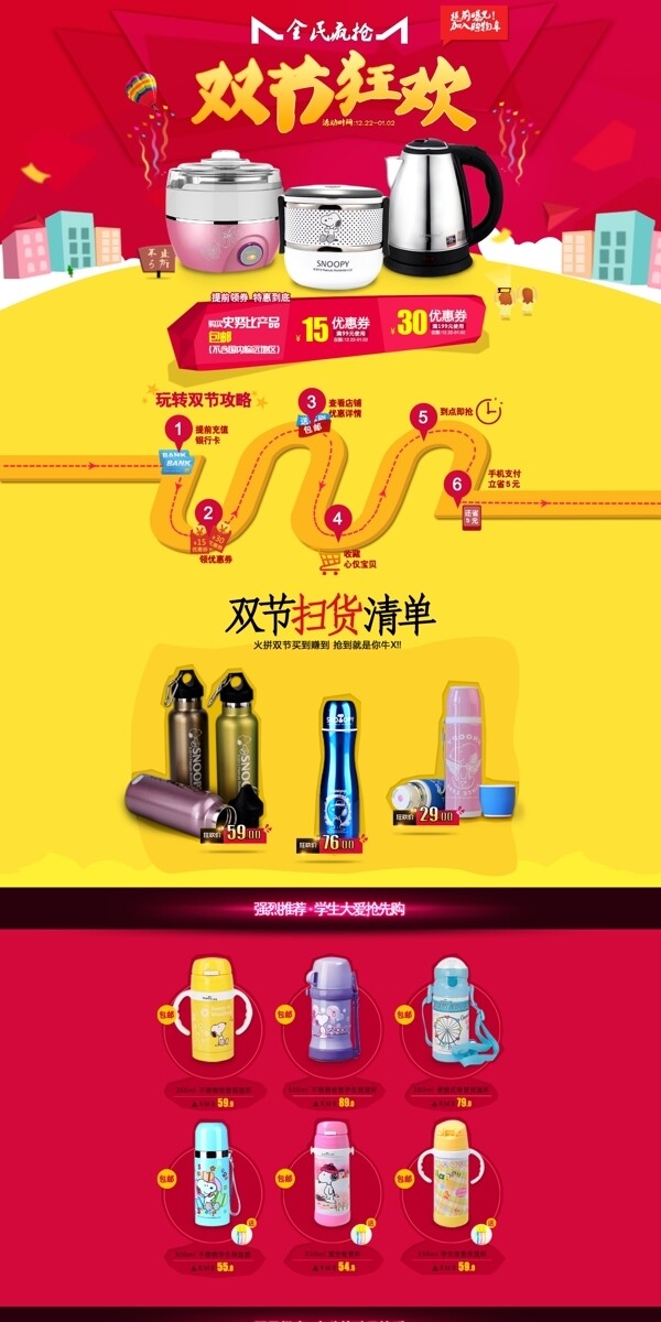 全民瘋搶