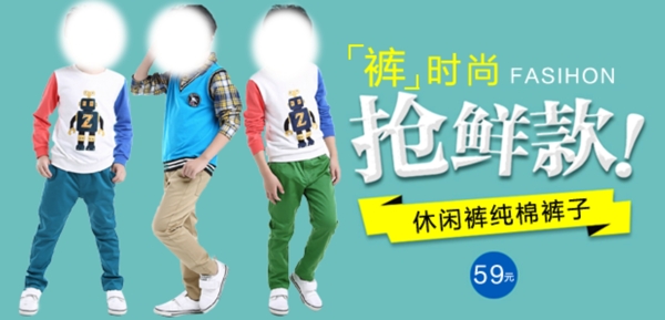 童裝褲子海報促銷海報