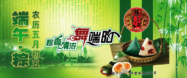 端午節(jié)圖片