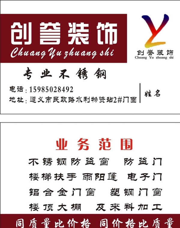 不銹鋼裝飾名片