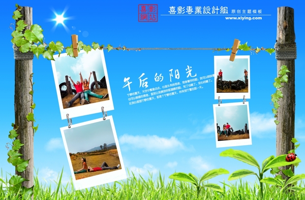 午后陽光