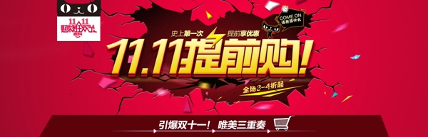 雙十一