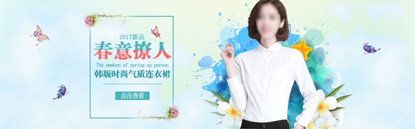 春季女裝海報