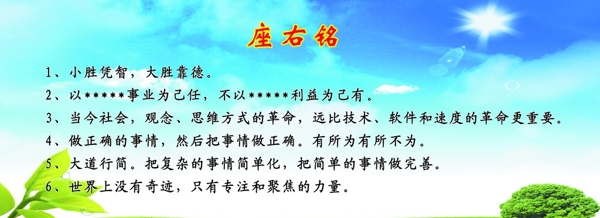 座右銘圖片