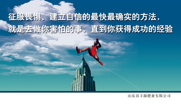 企業(yè)文化飛躍圖片