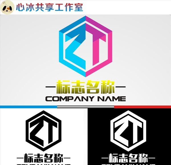 LOGO設(shè)計(jì)