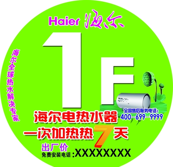 樓層號(hào)圖片