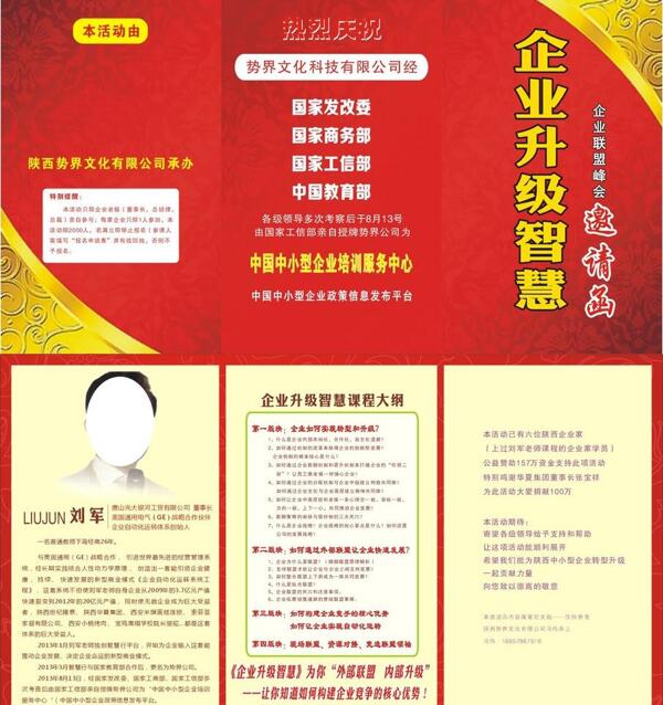 邀請函圖片