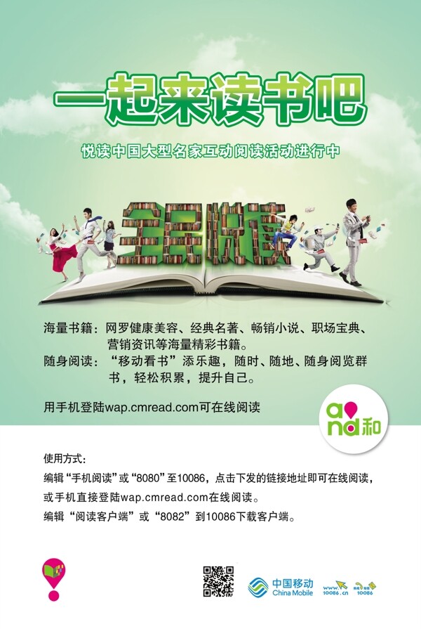 手機悅讀圖片