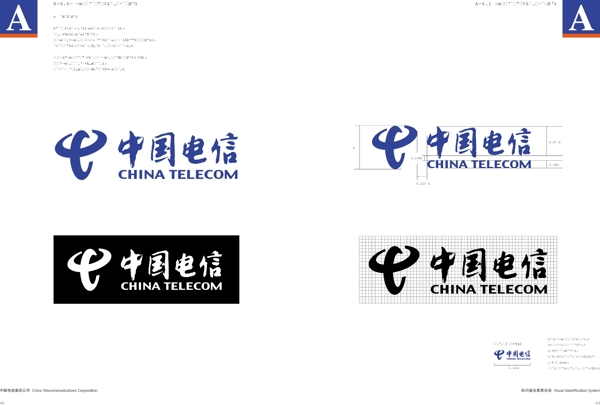 中國電信矢量CDR文件VI設(shè)計VI寶典AI格式基礎(chǔ)部分