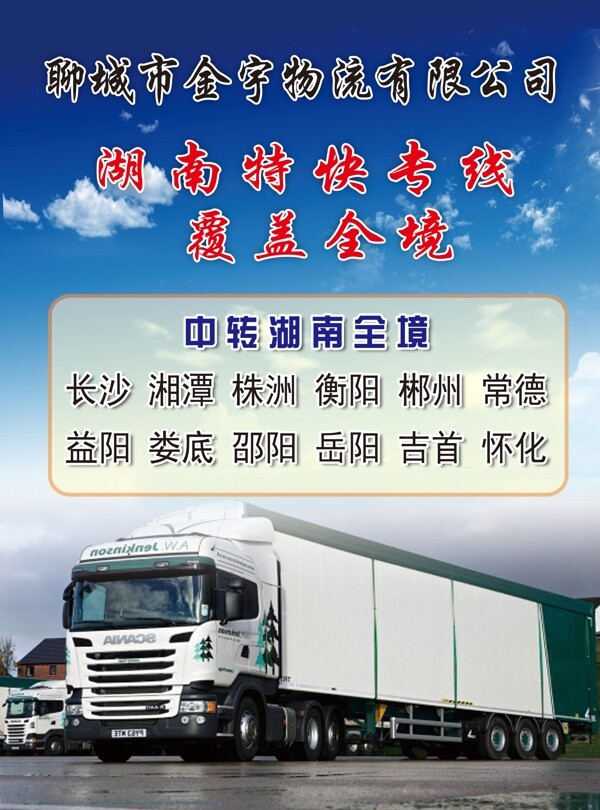 運(yùn)輸彩頁圖片