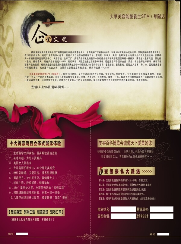 企業(yè)文化圖片