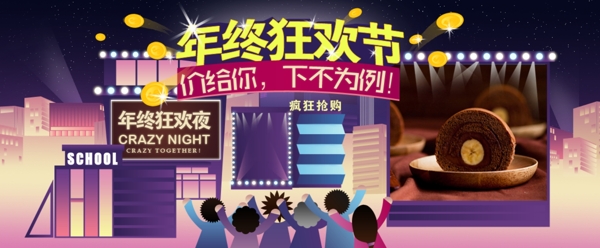 跨年過年