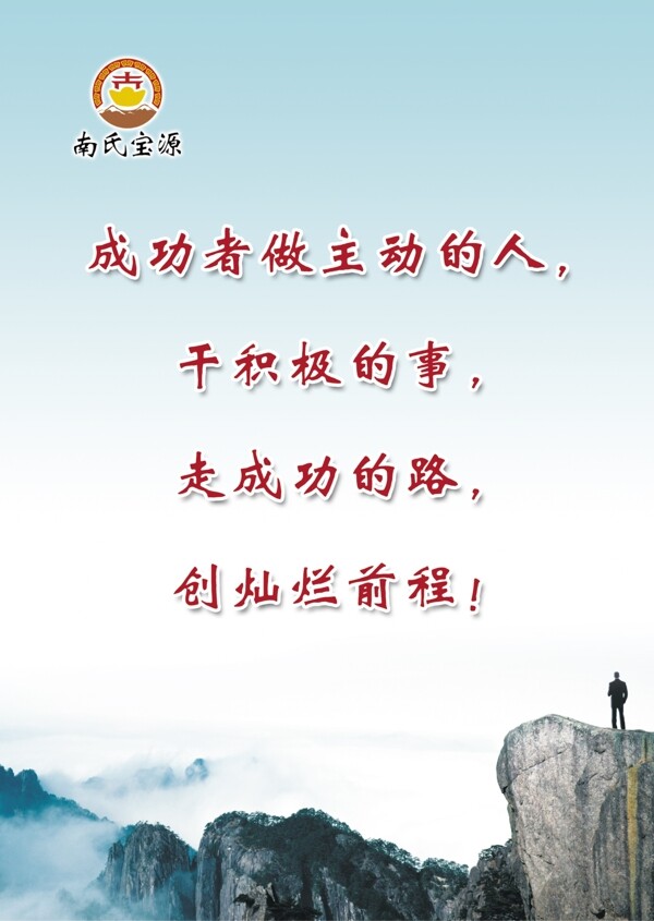 公司標語