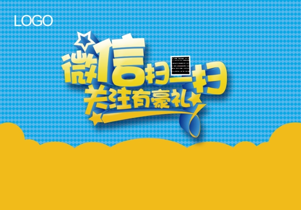 微信掃一掃