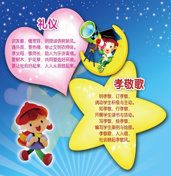 幼兒園展板圖片