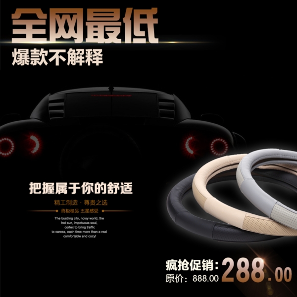 淘寶方向盤