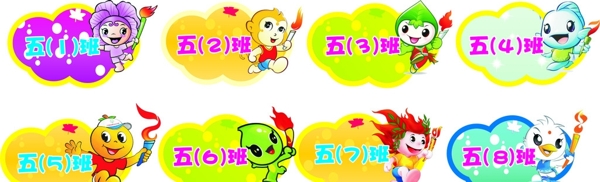 運(yùn)動(dòng)會(huì)班牌班牌可愛圖片