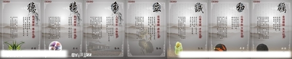 品德掛圖圖片
