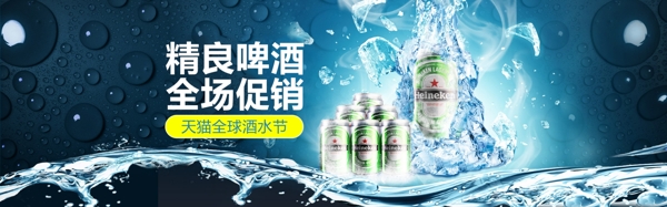 2018年天貓全球酒水節(jié)促銷海報(bào)
