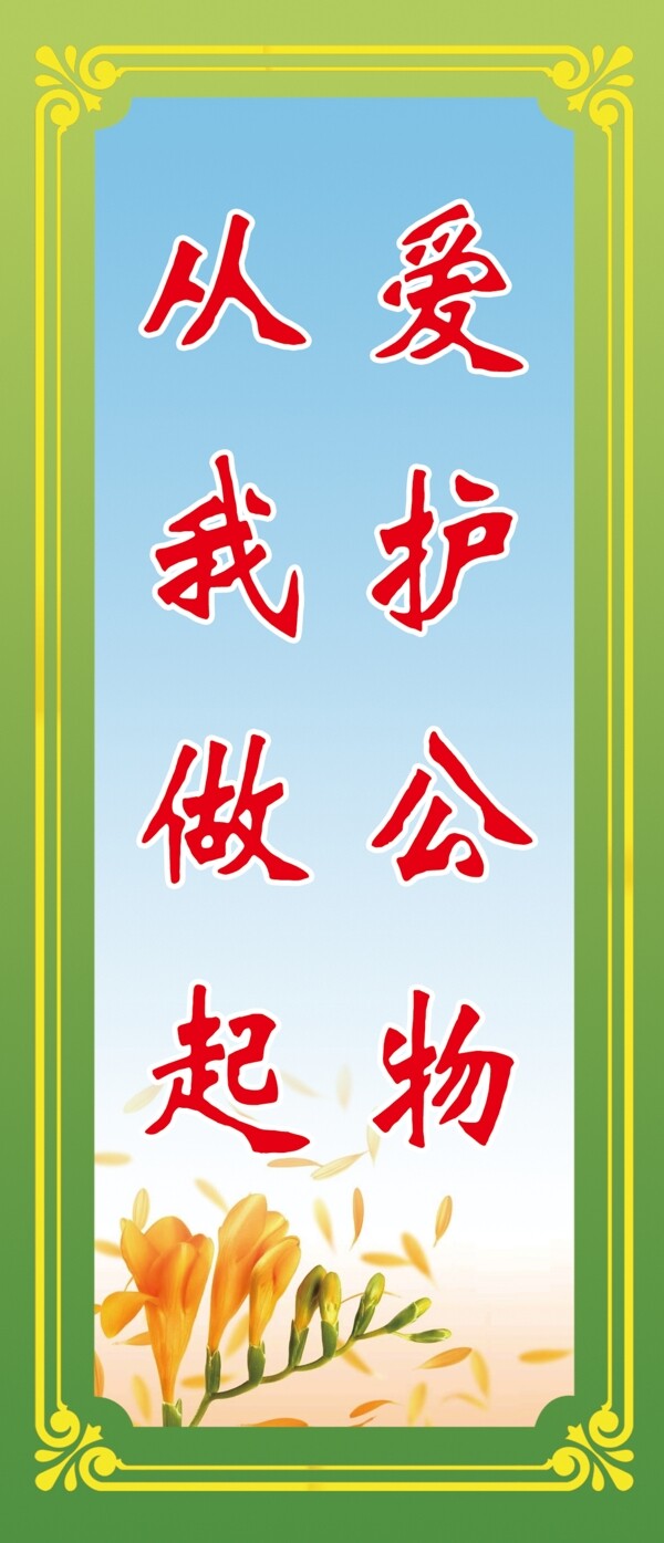 文明用语图片