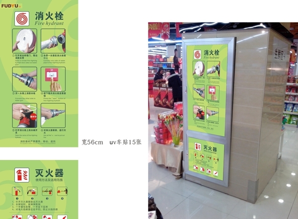 消防栓圖片