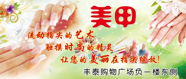 美甲燈箱片圖片