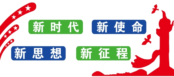 黨建文化