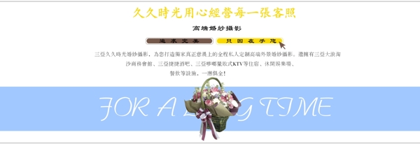婚紗攝影關(guān)于客照說(shuō)明