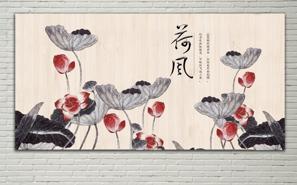 中國風(fēng)