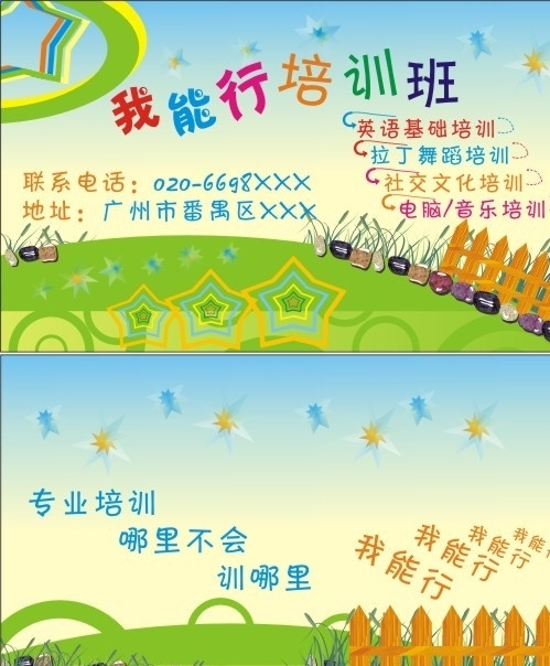 卡通名片圖片