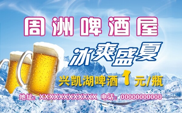 啤酒屋名片圖片