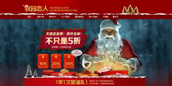 淘寶店鋪裝修