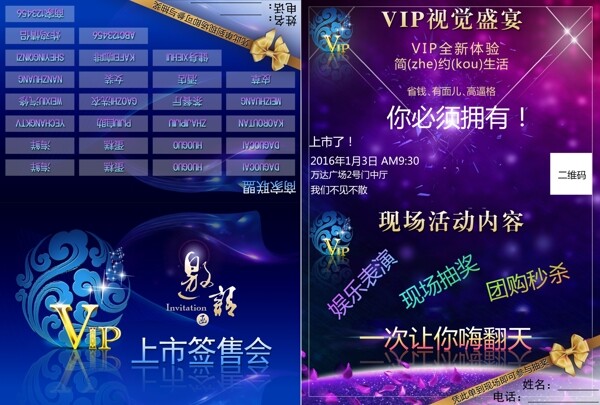 DM单邀请函折页宣传册节日活动
