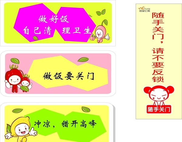 溫馨提示圖片
