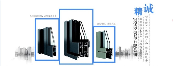 鋁材banner