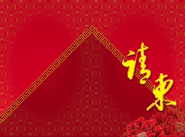 請柬圖片