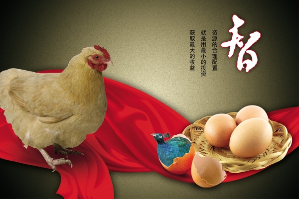 企業(yè)文化企業(yè)形象分層PSD362