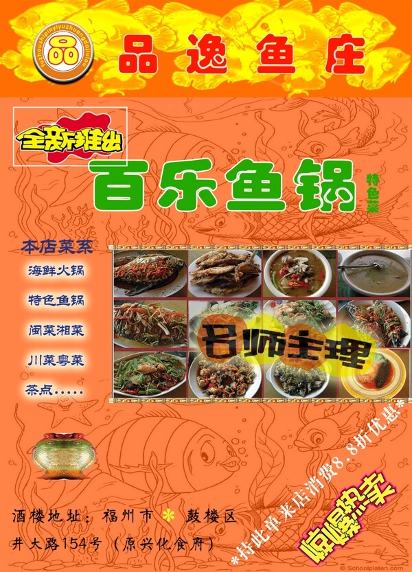 宣傳單