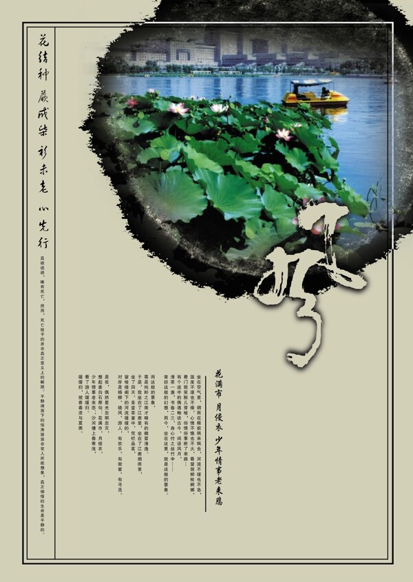 水墨封面圖片