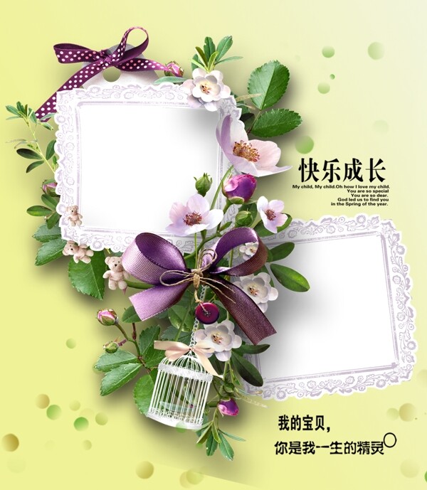 兒童相冊圖片