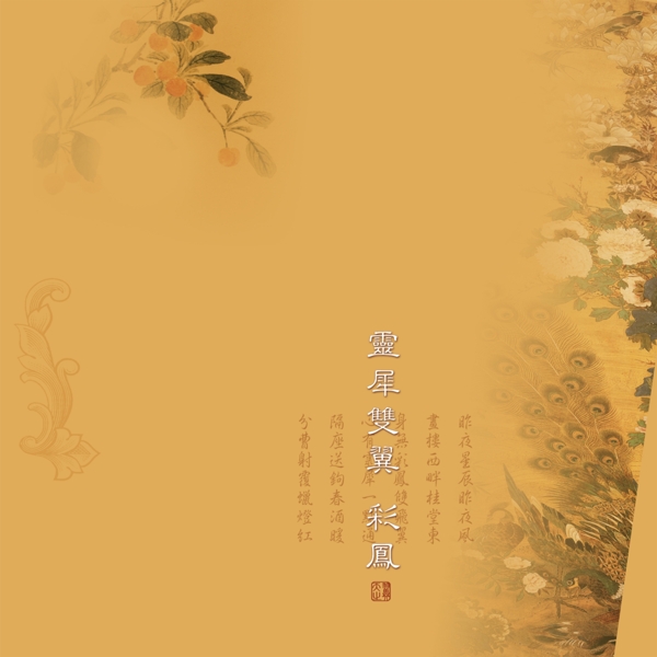古裝類psd模板