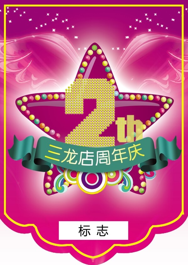 小吊旗圖片