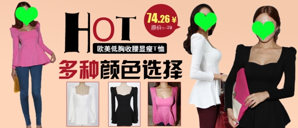 淘寶女裝海報圖片