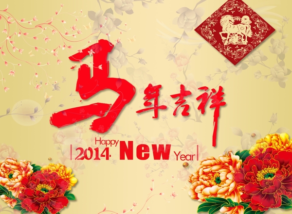 馬年素材下載