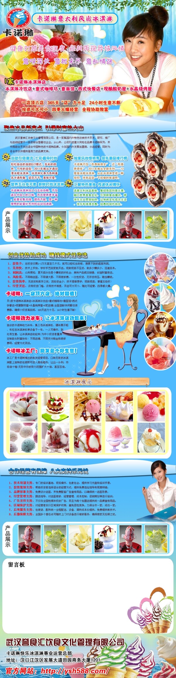 卡諾林意大利冰淇淋美食冰淇淋圖片